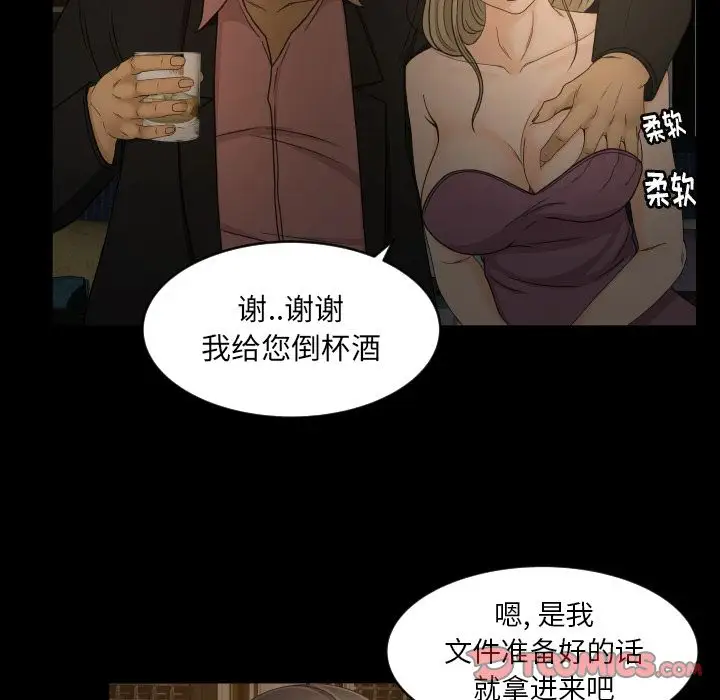 专属契约第30章