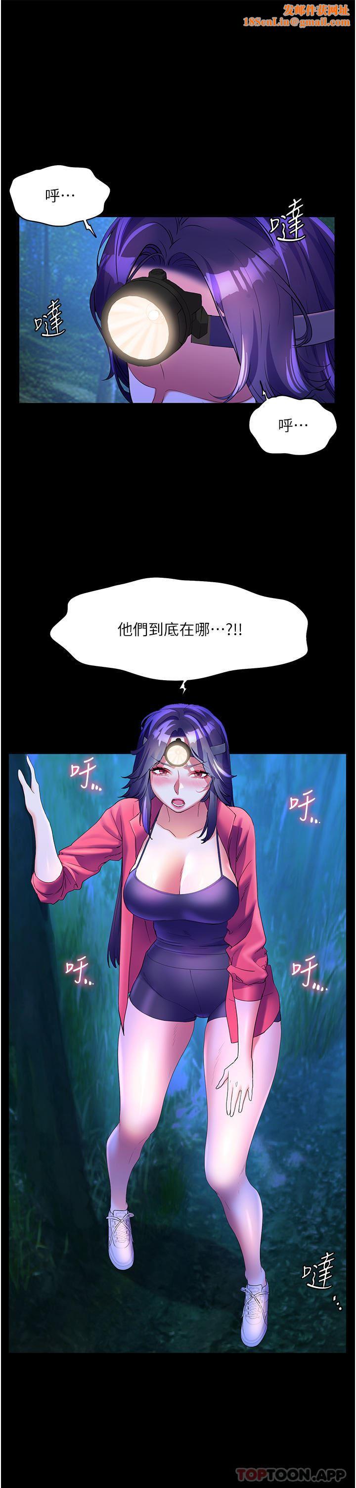 幸福小岛第59话-野外四人行