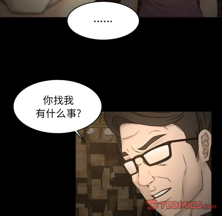 专属契约第30章