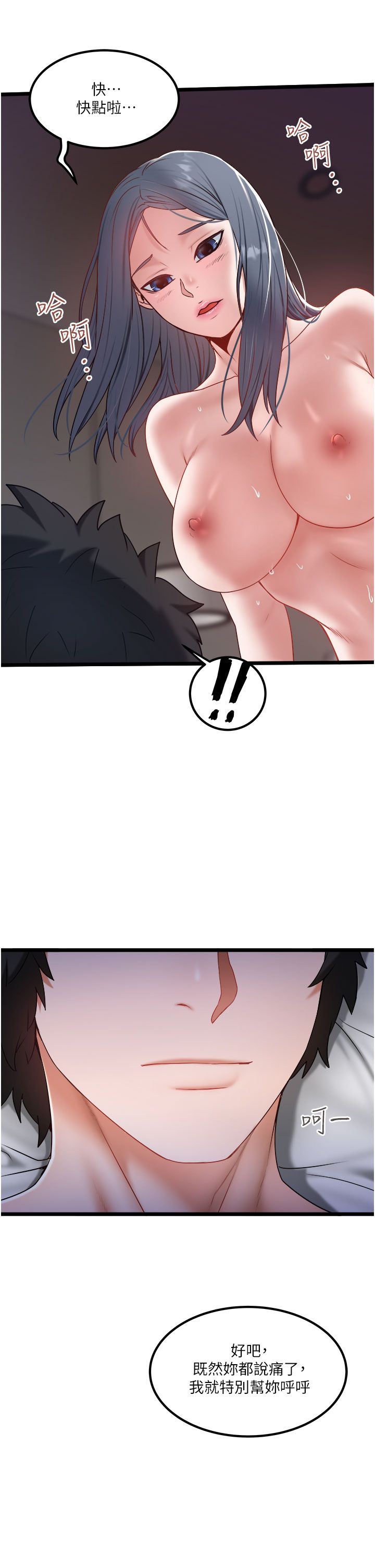 私人司机第32话-双姝喷水秀