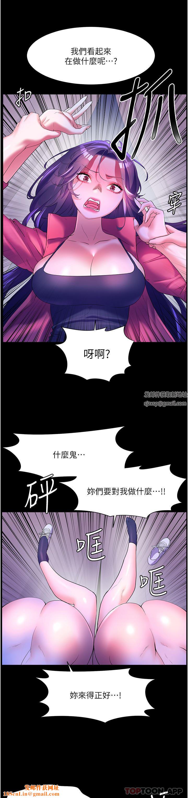 幸福小岛第59话-野外四人行