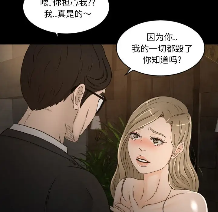 专属契约第30章