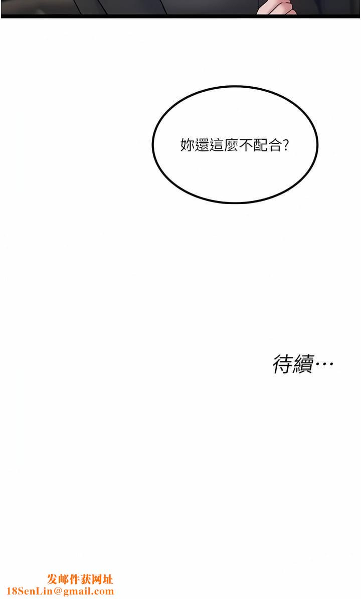 私人司机第33话-跨越友情变恋人