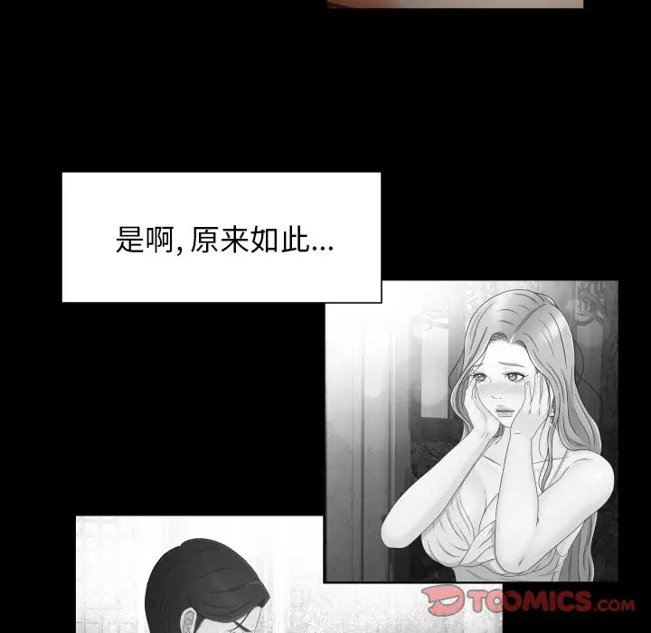 专属契约第31章