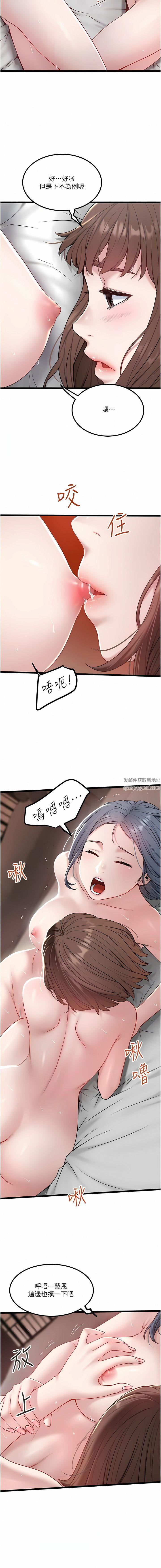 私人司机第35话-肉体性向测验