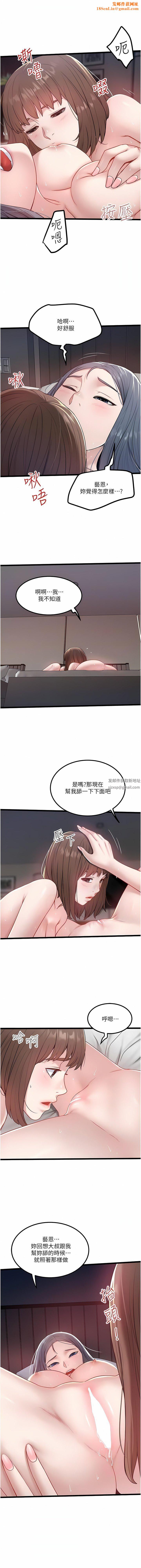 私人司机第35话-肉体性向测验