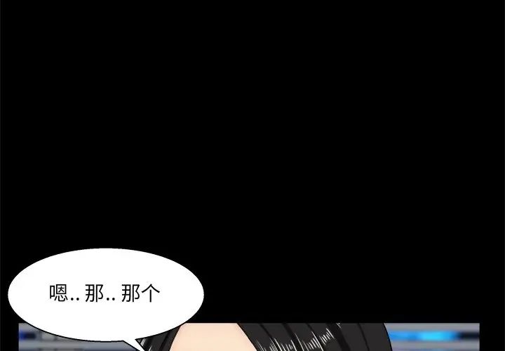 家族的遗产第26话