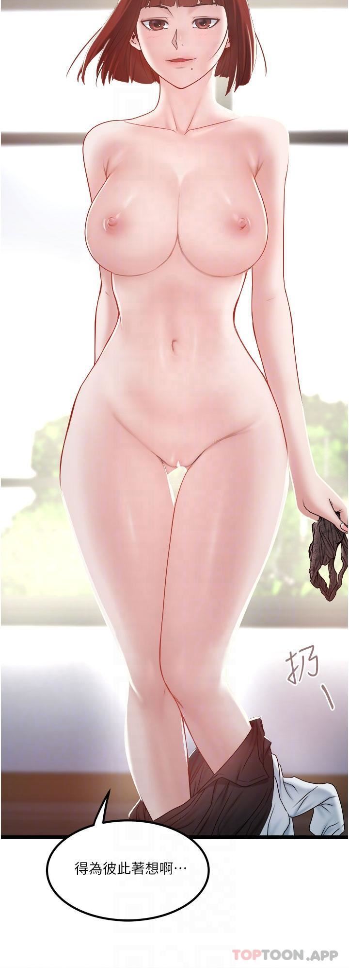 私人司机第36话-你今天怎么这么粗鲁?