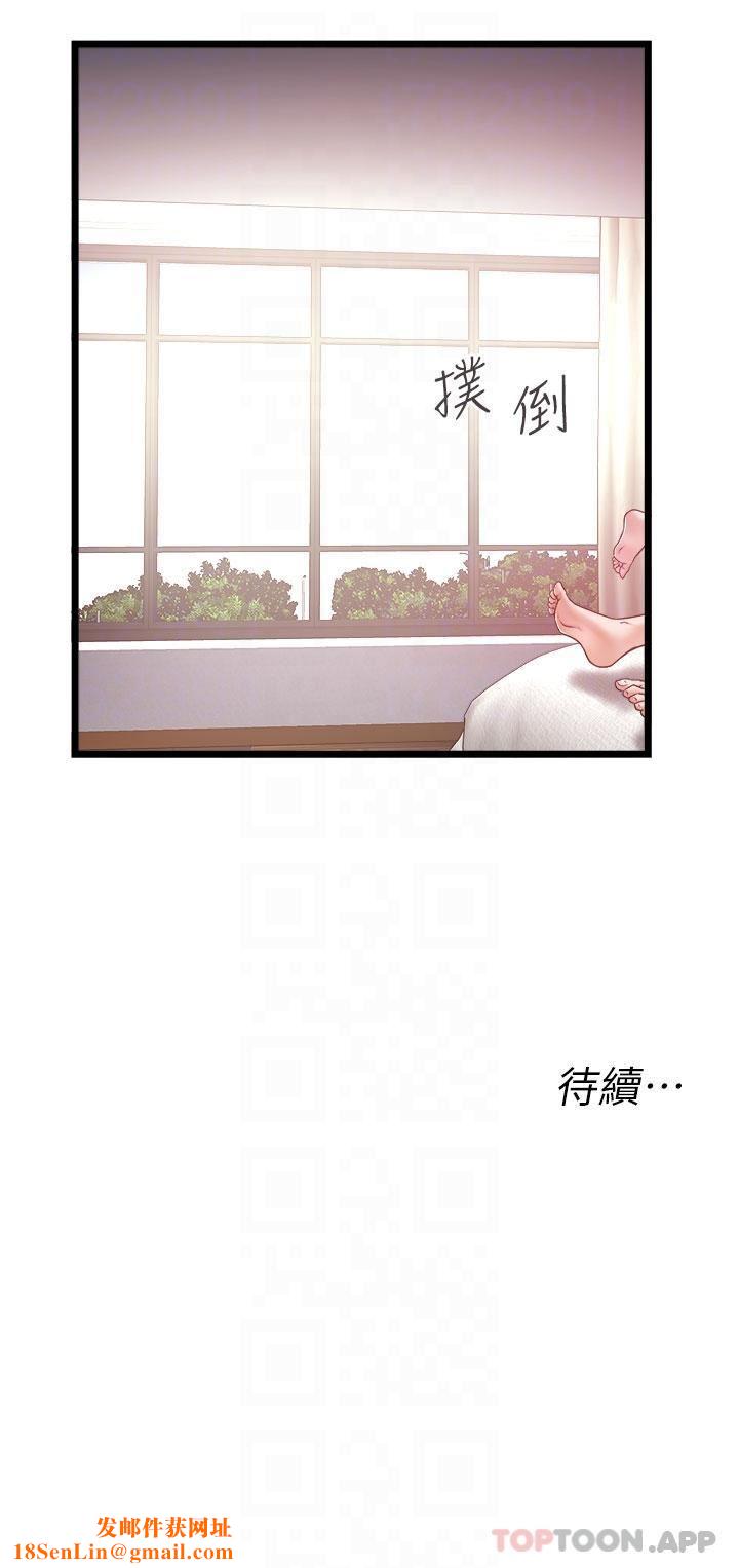 私人司机第36话-你今天怎么这么粗鲁?