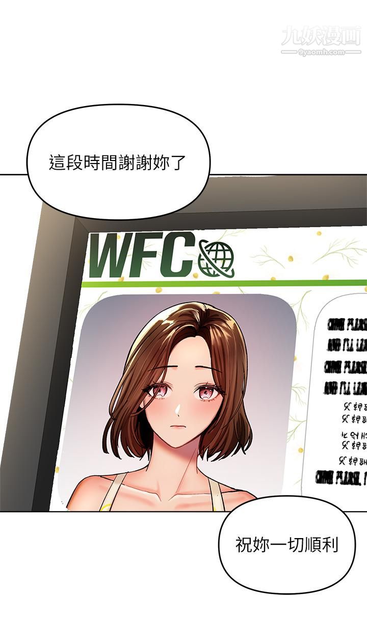 干爹,请多指教第1话-那个女孩长大瞭!