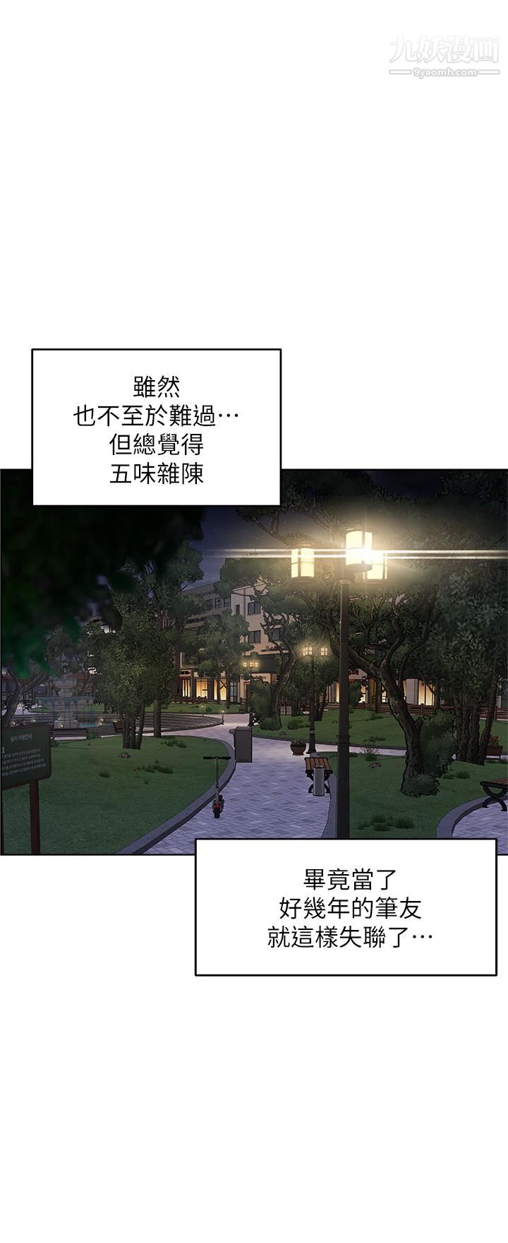 干爹,请多指教第1话-那个女孩长大瞭!