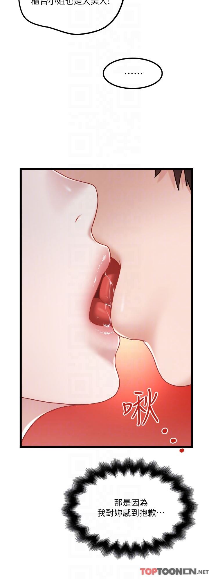 私人司机第38话-再福,我来找你瞭