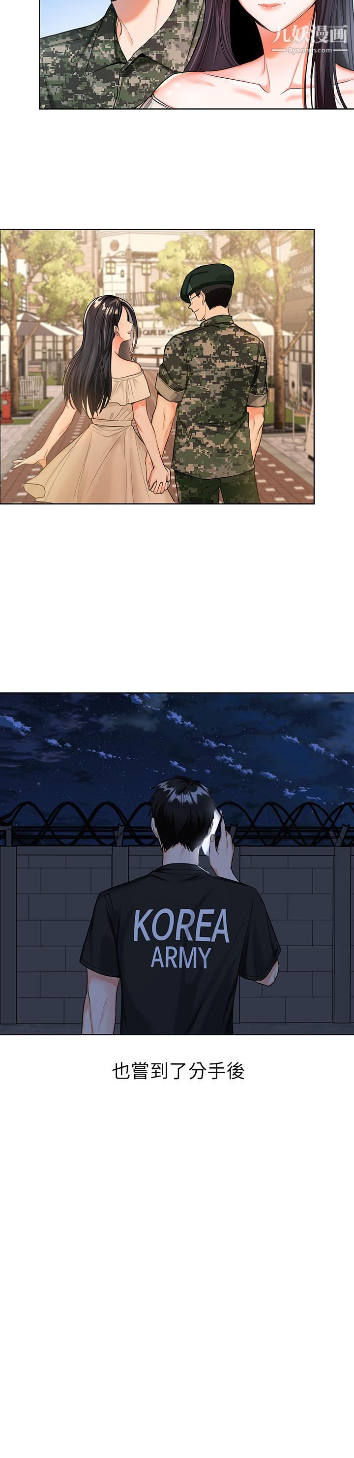 干爹，请多指教第1话-那个女孩长大瞭!