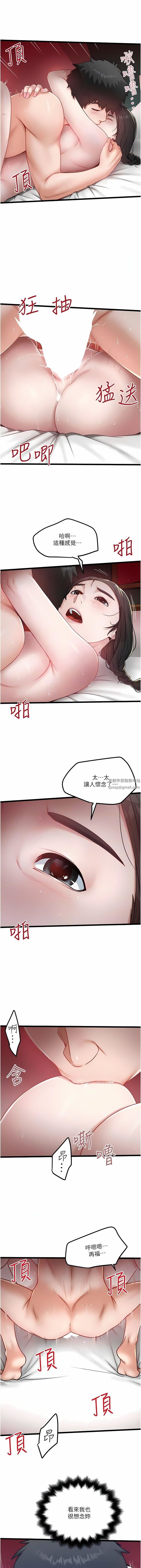 私人司机第39话-妳是不是被打就会兴奋?