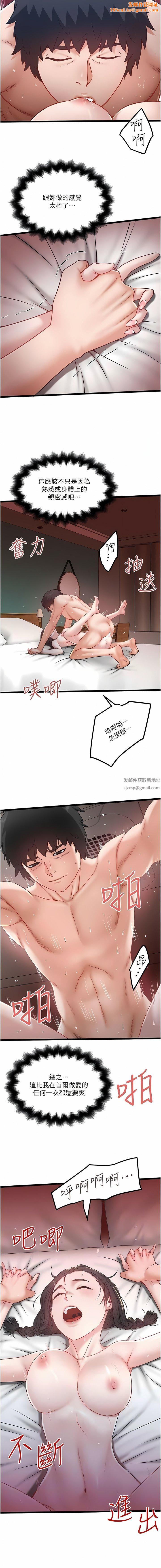 私人司机第39话-妳是不是被打就会兴奋?