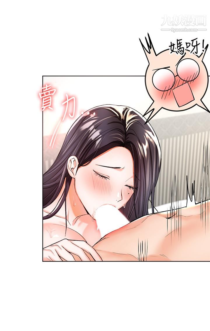 干爹，请多指教第1话-那个女孩长大瞭!