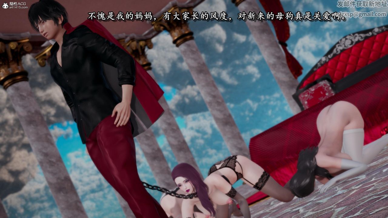 [3D]奴役三界第26话