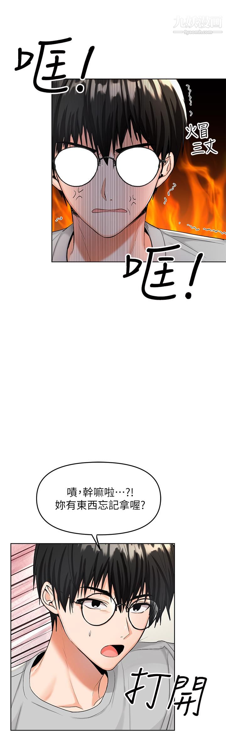 干爹,请多指教第1话-那个女孩长大瞭!