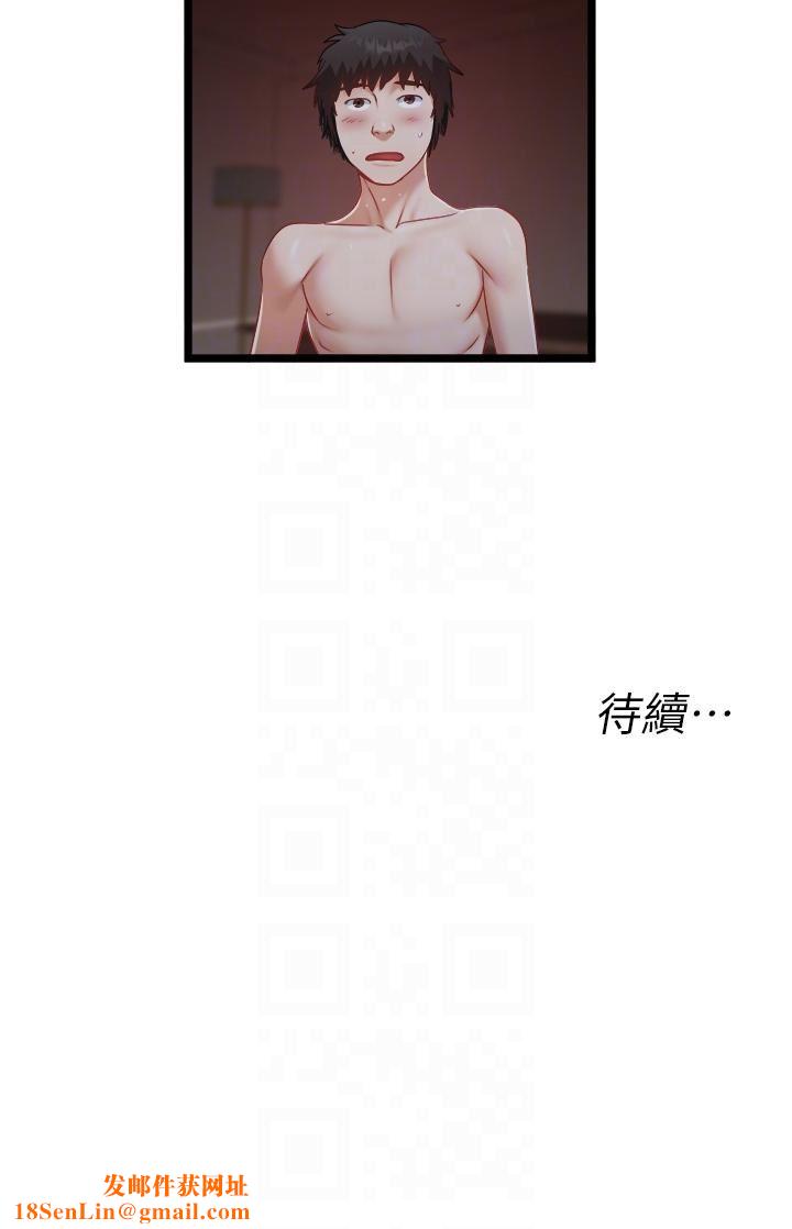 私人司机第40话-我可以给你一次「G」会