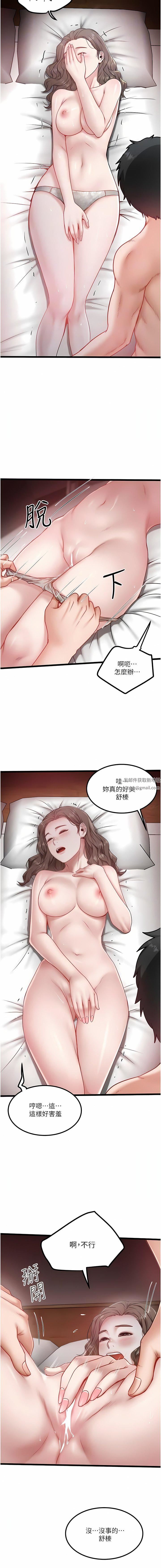 私人司机第41话-在我体内尽情翻搅吧…♥
