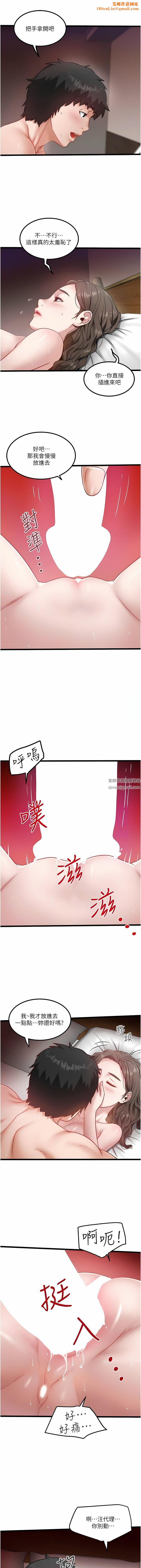 私人司机第41话-在我体内尽情翻搅吧…♥
