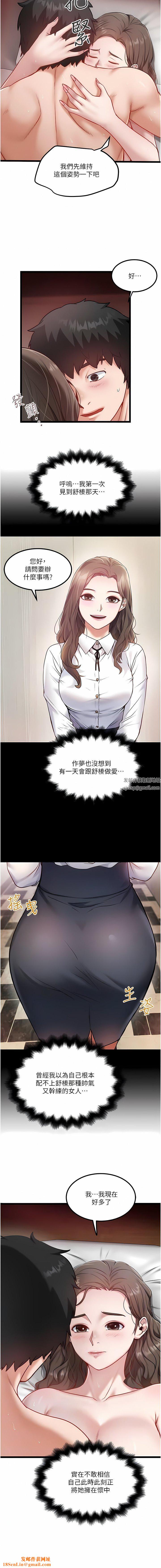 私人司机第41话-在我体内尽情翻搅吧…♥