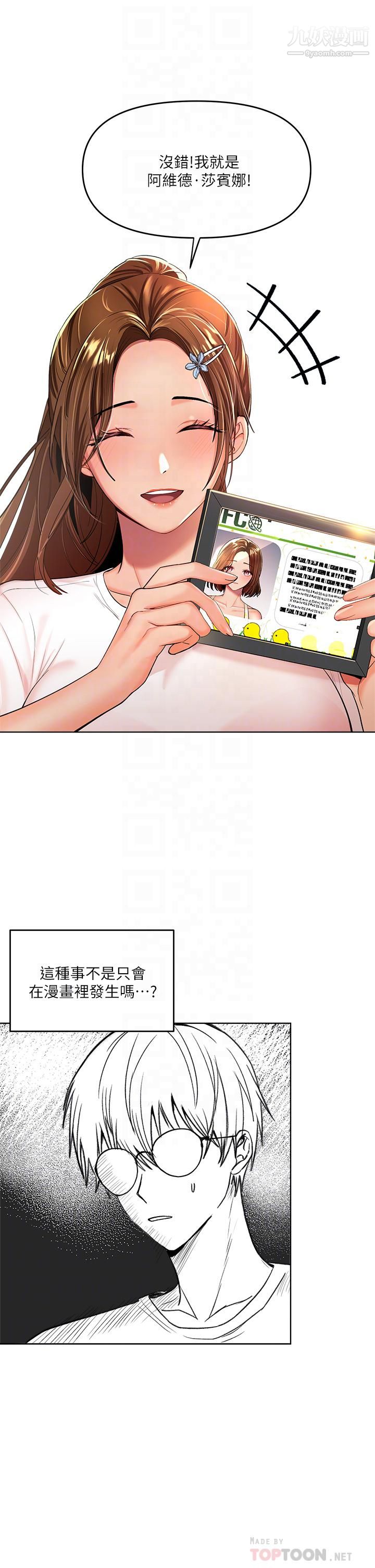 干爹,请多指教第2话-为瞭表示歉意,我可以...