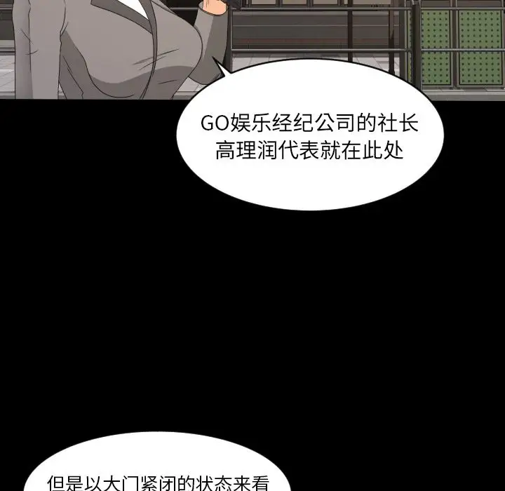 专属契约第32章