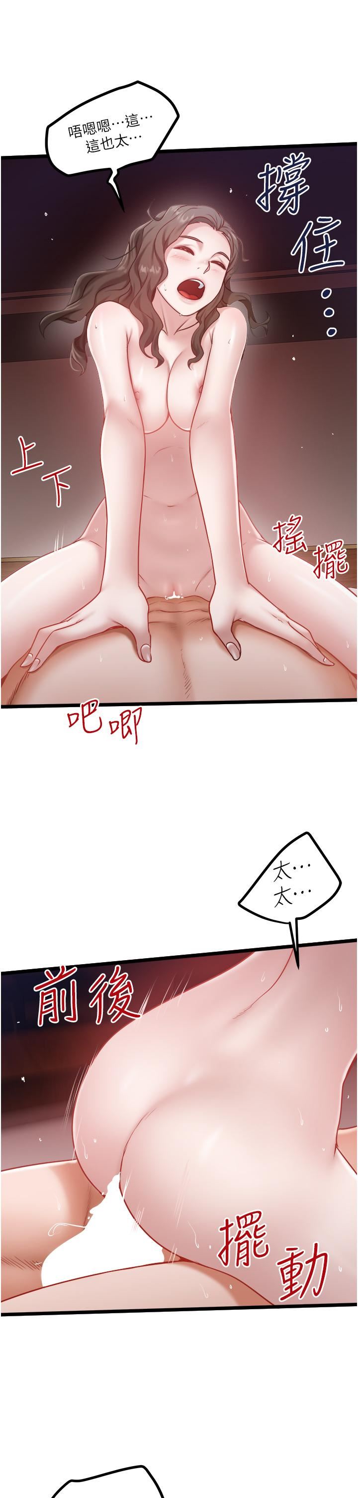 私人司机第42话-射进我体内也无所谓