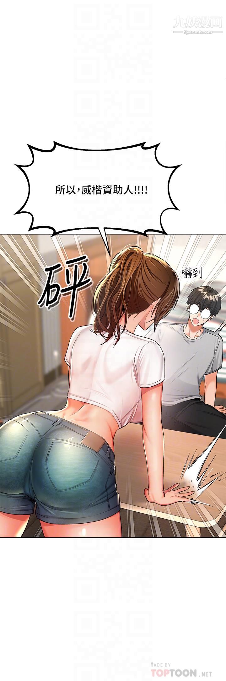 干爹,请多指教第2话-为瞭表示歉意,我可以...