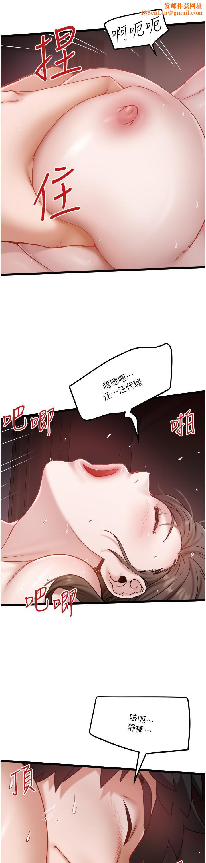 私人司机第42话-射进我体内也无所谓