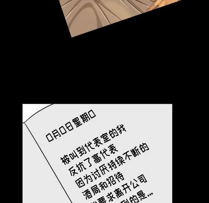 专属契约第33章