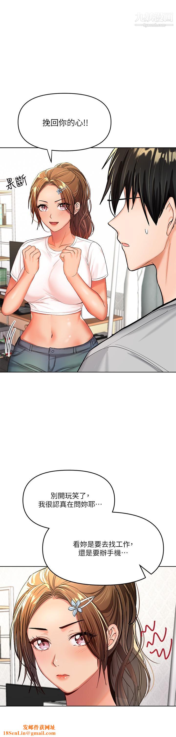 干爹,请多指教第2话-为瞭表示歉意,我可以...