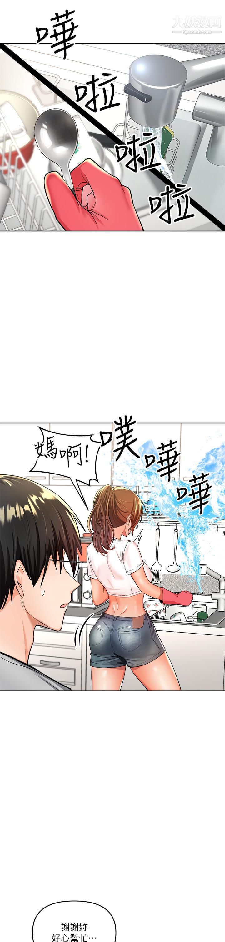干爹,请多指教第2话-为瞭表示歉意,我可以...