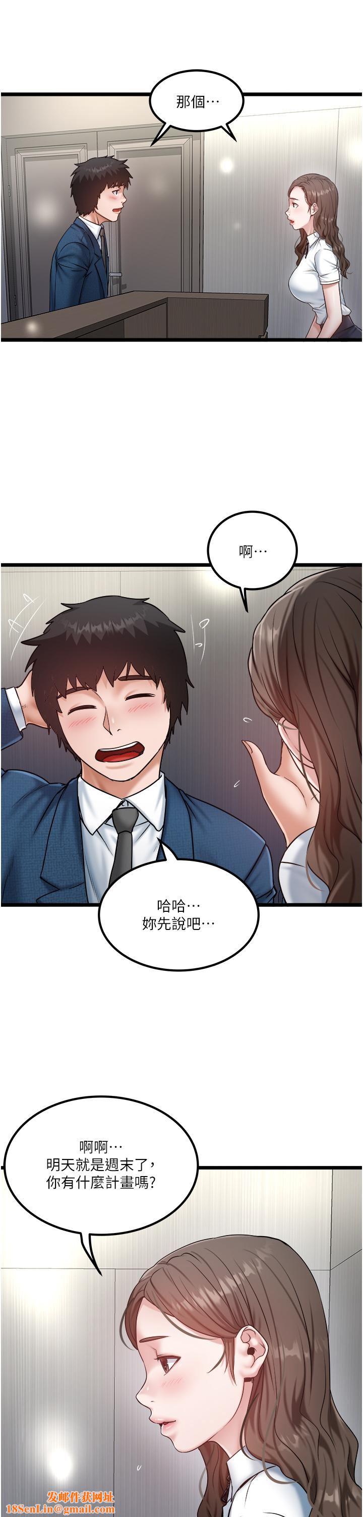 私人司机第43话-今天换我来「服务」