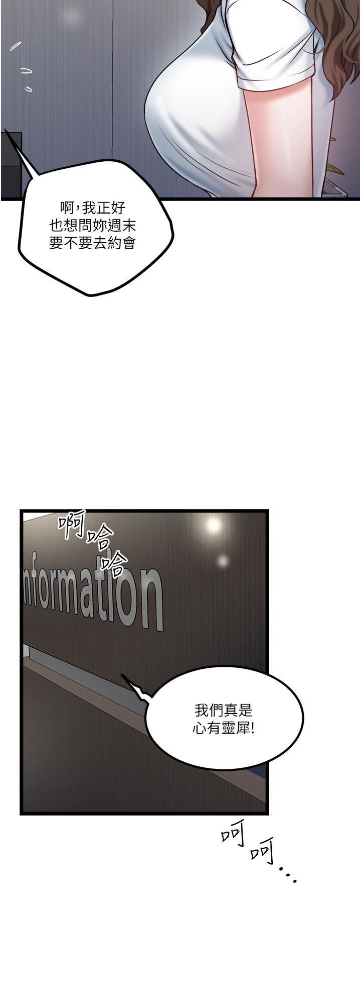 私人司机第43话-今天换我来「服务」