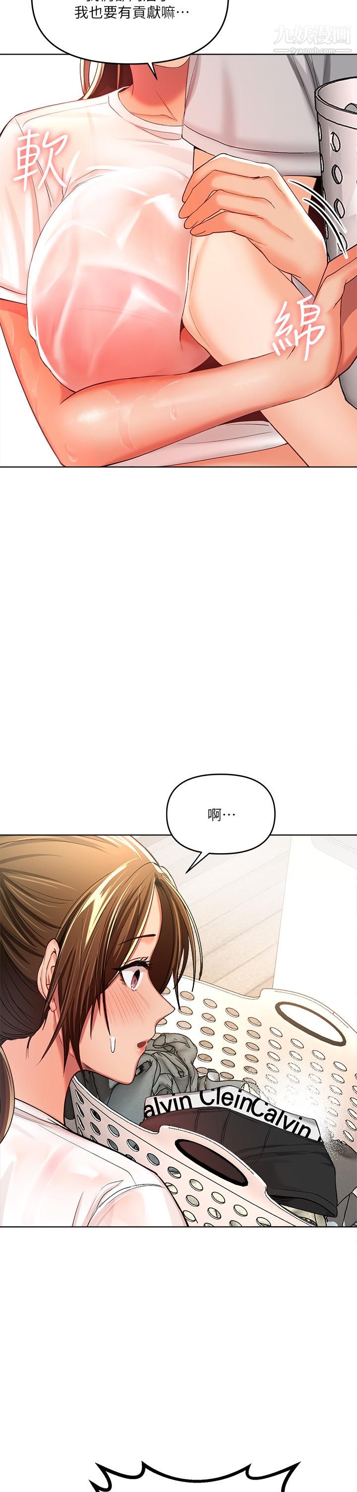 干爹,请多指教第2话-为瞭表示歉意,我可以...