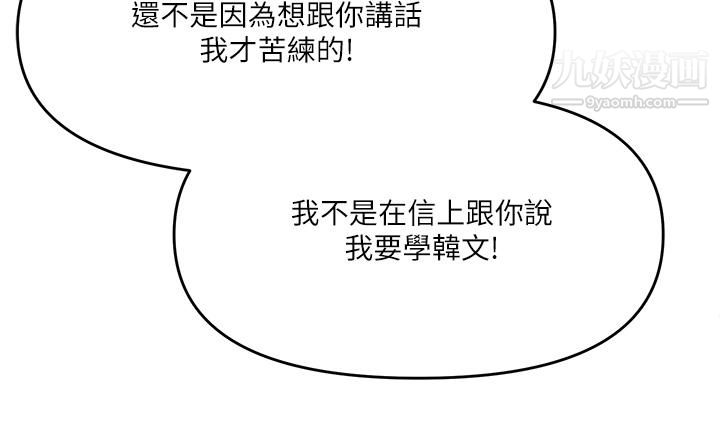 干爹,请多指教第2话-为瞭表示歉意,我可以...