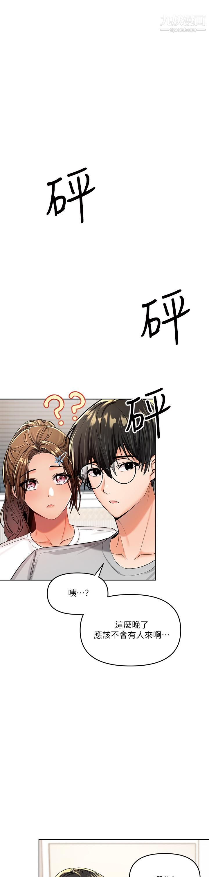 干爹,请多指教第2话-为瞭表示歉意,我可以...