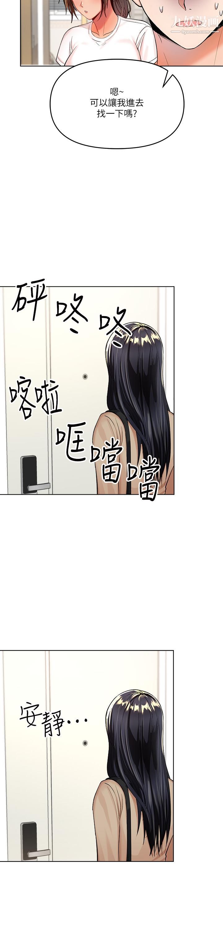 干爹,请多指教第2话-为瞭表示歉意,我可以...