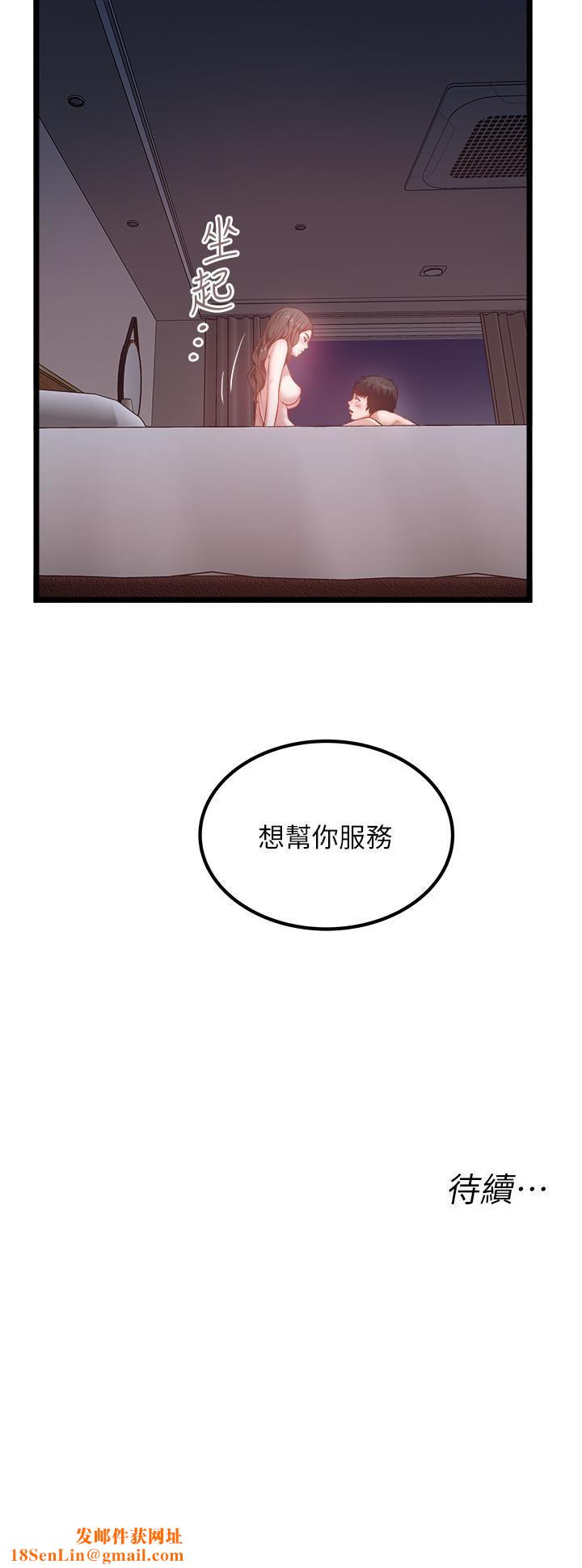 私人司机第43话-今天换我来「服务」