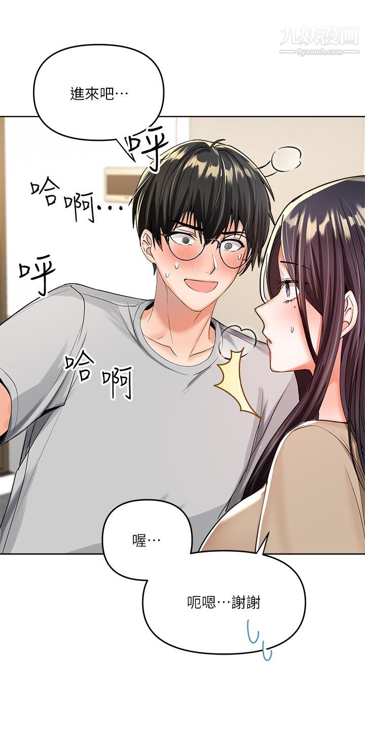 干爹,请多指教第2话-为瞭表示歉意,我可以...