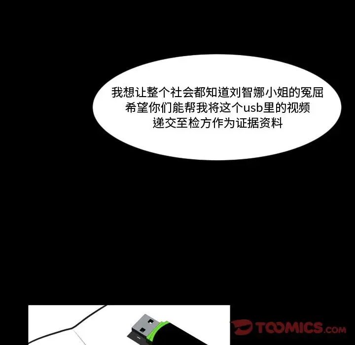 专属契约第33章