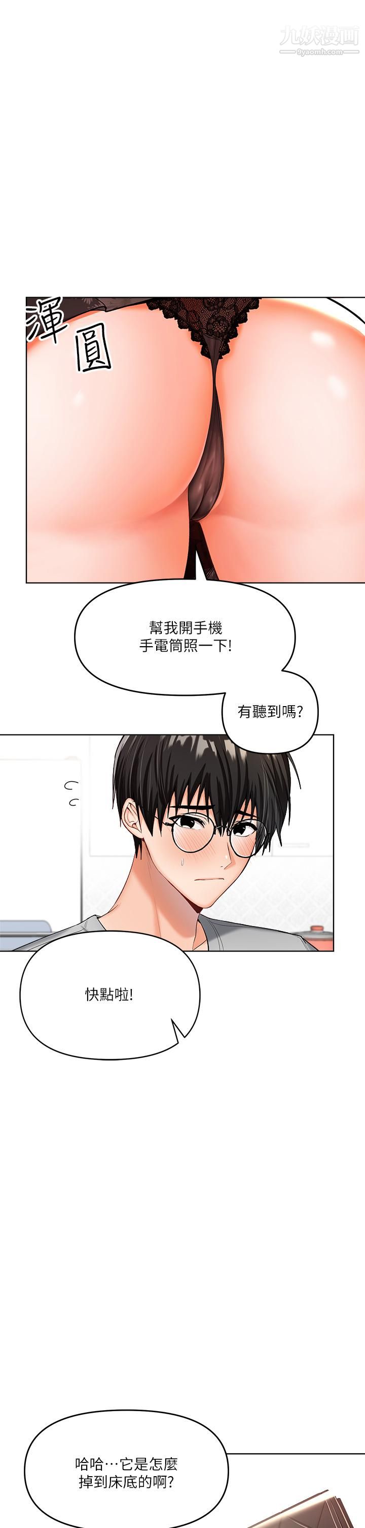 干爹,请多指教第2话-为瞭表示歉意,我可以...