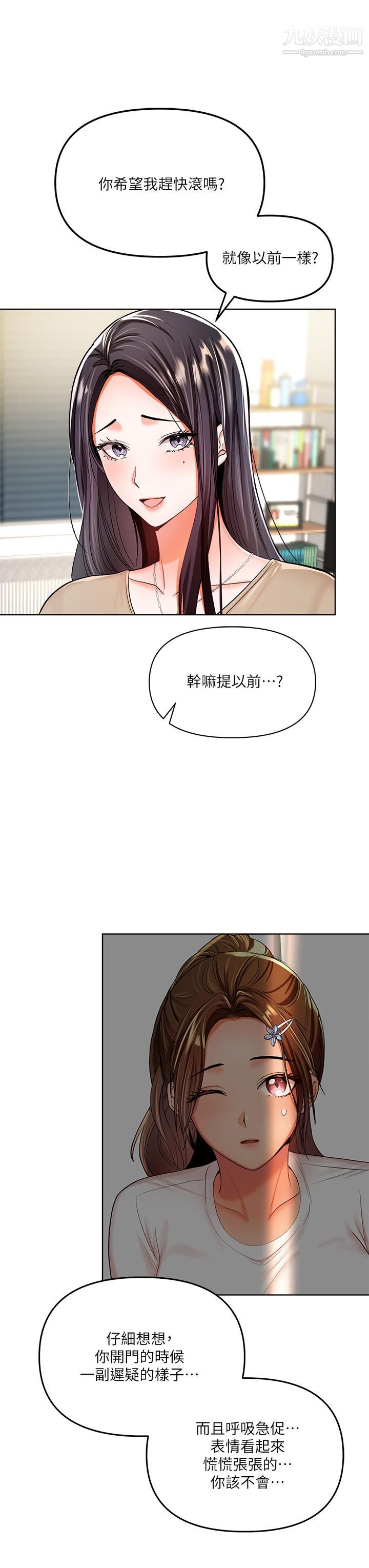 干爹,请多指教第2话-为瞭表示歉意,我可以...