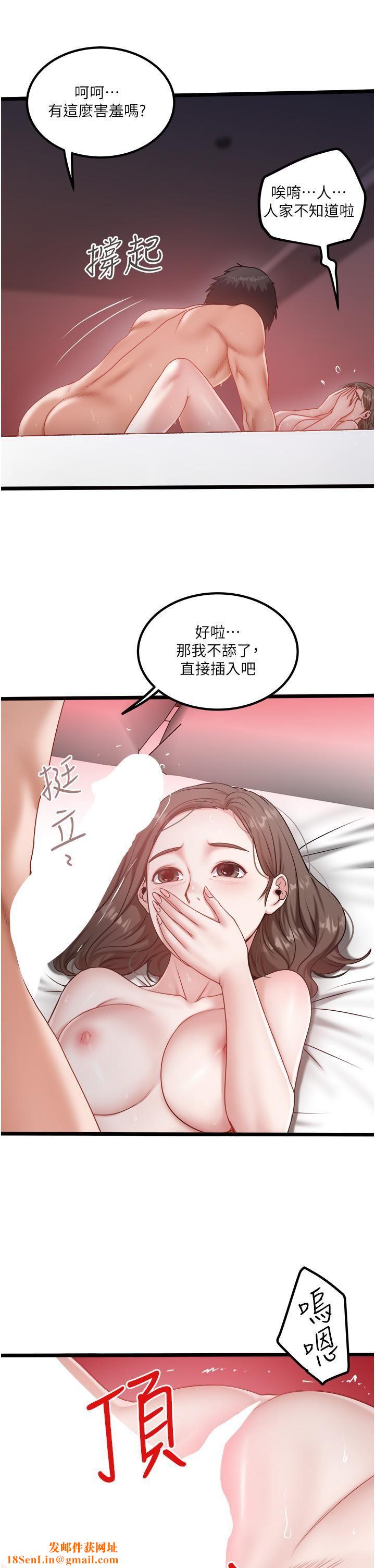 私人司机第44话-令人兴奋不已的呻吟
