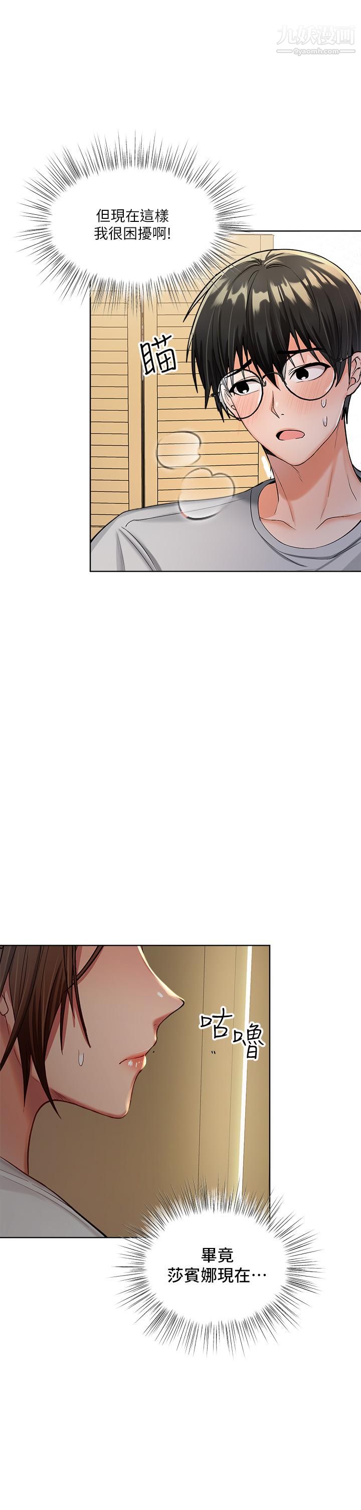 干爹,请多指教第2话-为瞭表示歉意,我可以...