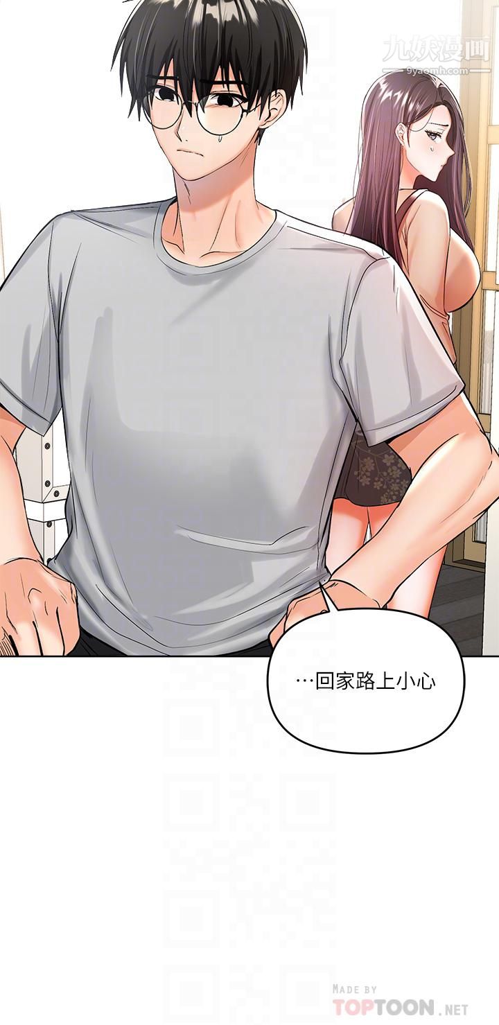 干爹，请多指教第3话-干爹是我的!