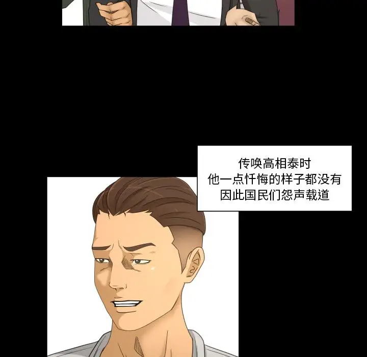 专属契约第33章