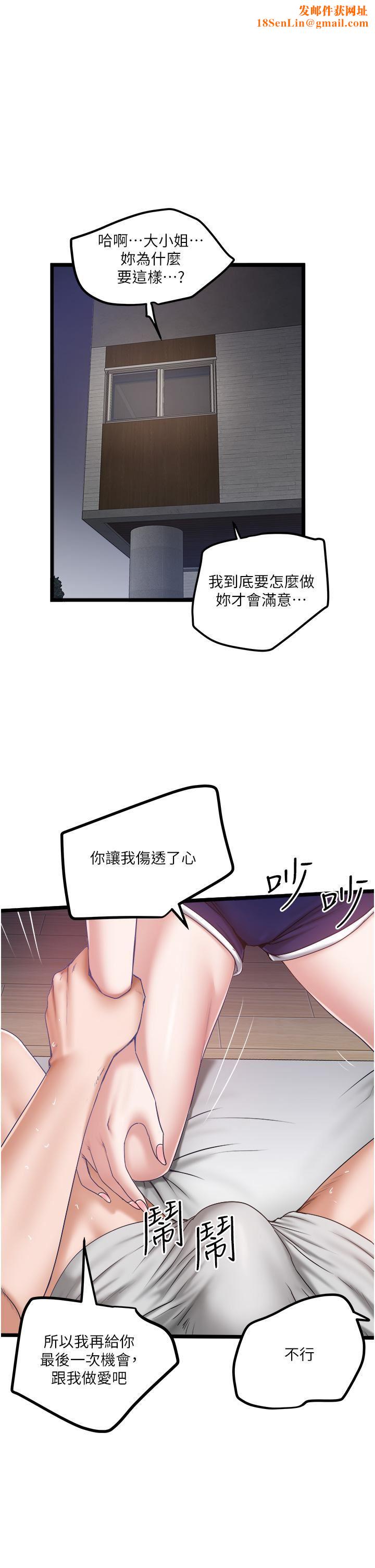 私人司机第46话-最终话-重拾最喜欢的「体力活」